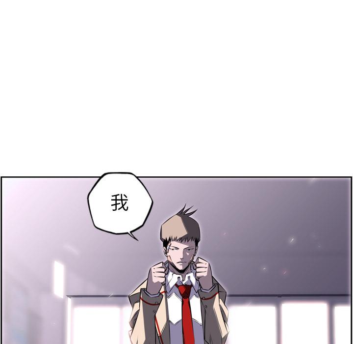 少年的新星，第 39 章，第 64 页