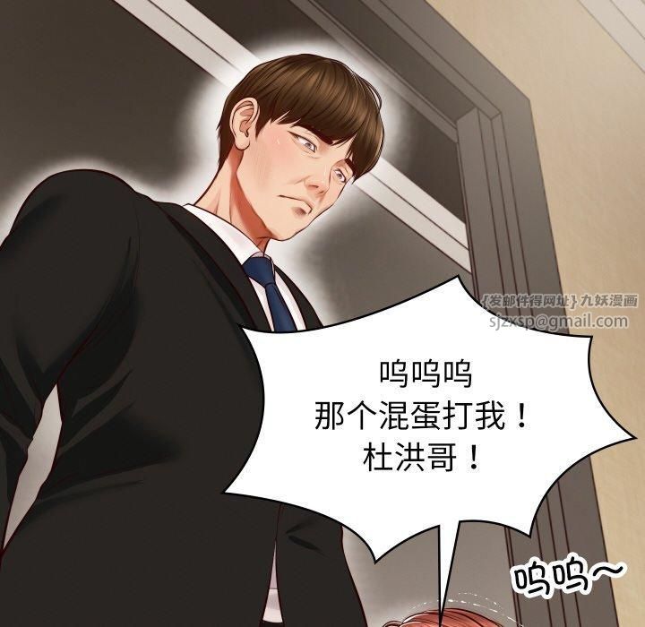 财阀家的女婿，第1話，第 96 页