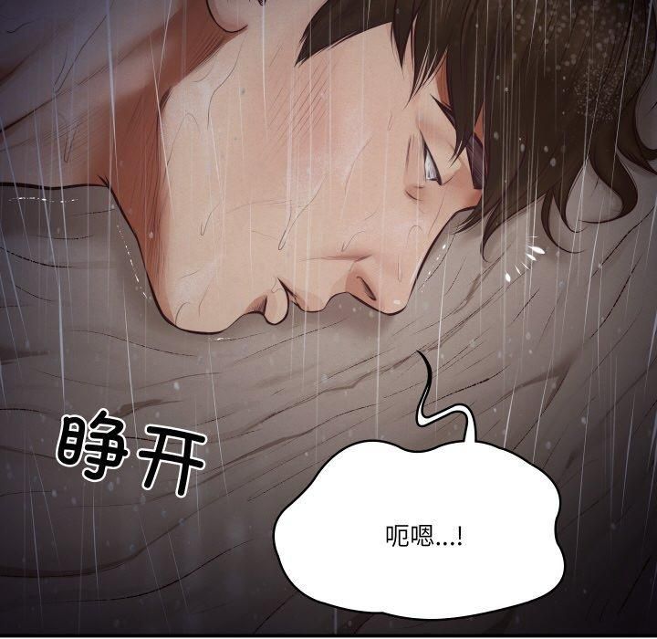 财阀家的女婿，第1話，第 196 页