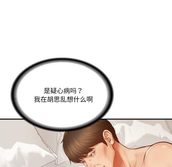 财阀家的女婿，第1話，第 49 页