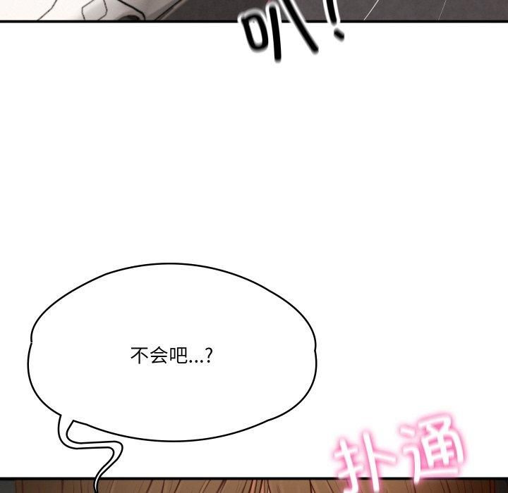 财阀家的女婿，第1話，第 122 页