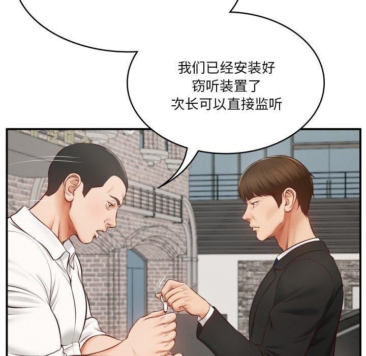 财阀家的女婿，第1話，第 65 页