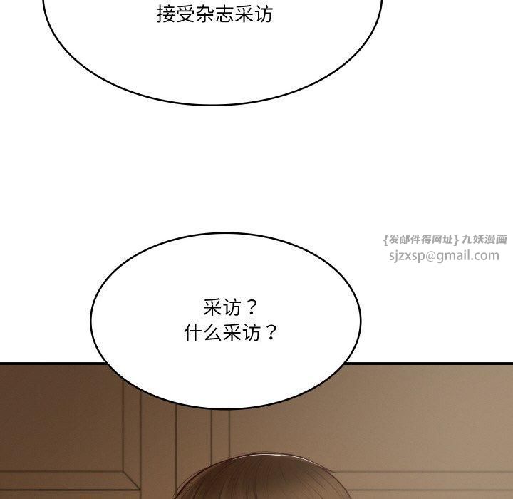财阀家的女婿，第1話，第 168 页