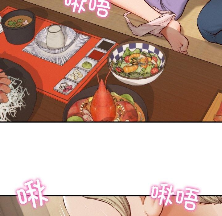财阀家的女婿，第1話，第 77 页