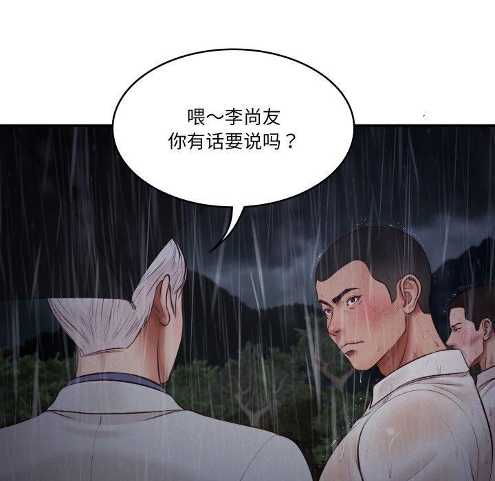 财阀家的女婿，第1話，第 204 页