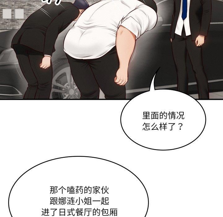 财阀家的女婿，第1話，第 64 页