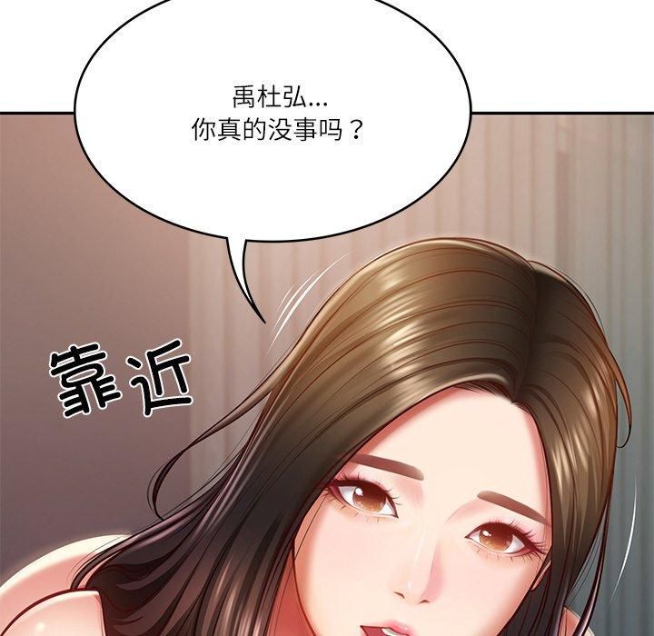 财阀家的女婿，第2話，第 5 页
