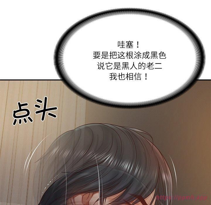 财阀家的女婿，第2話，第 40 页