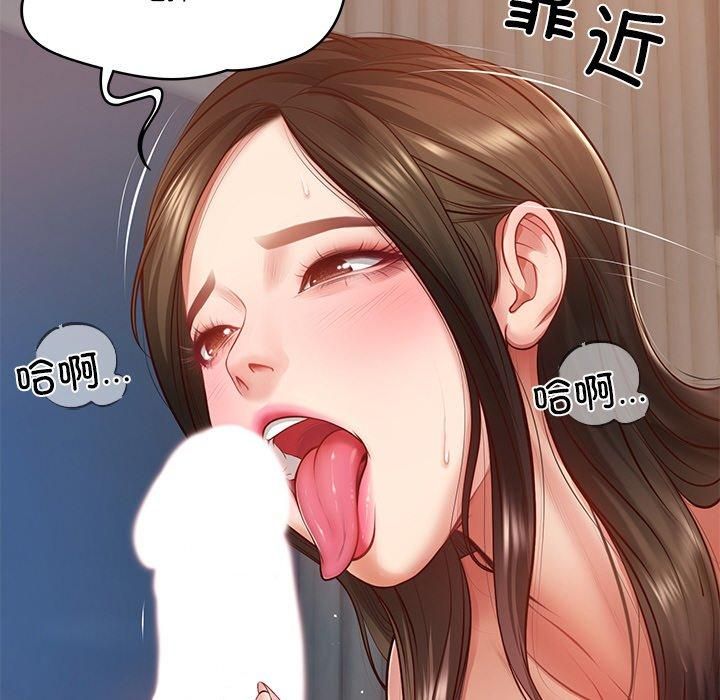 财阀家的女婿，第2話，第 49 页