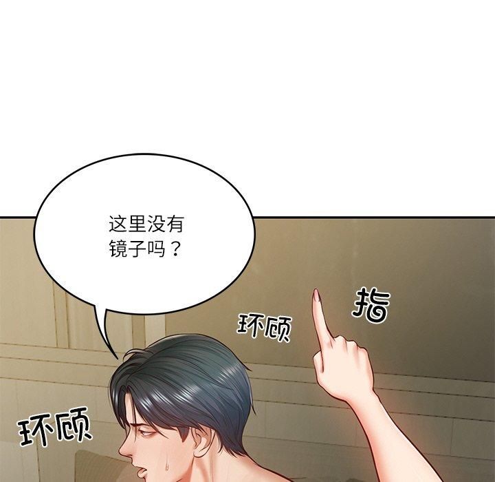 财阀家的女婿，第2話，第 21 页