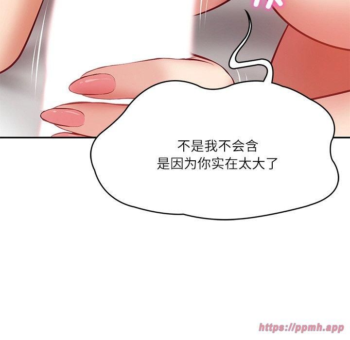 财阀家的女婿，第2話，第 60 页