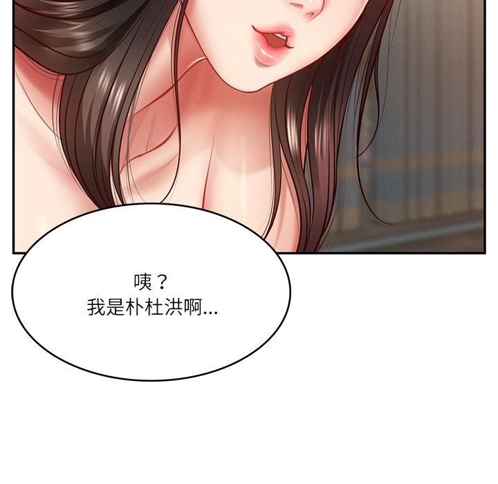 财阀家的女婿，第2話，第 15 页
