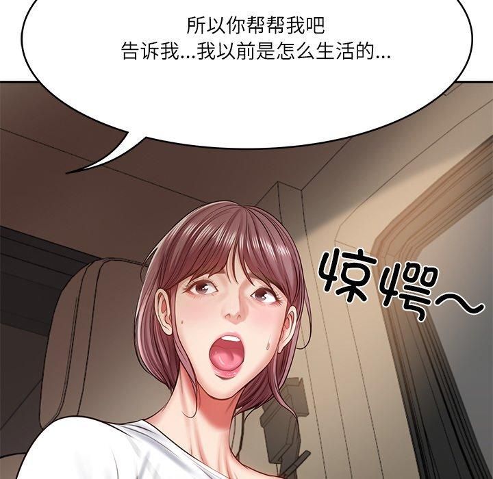 财阀家的女婿，第3話，第 34 页