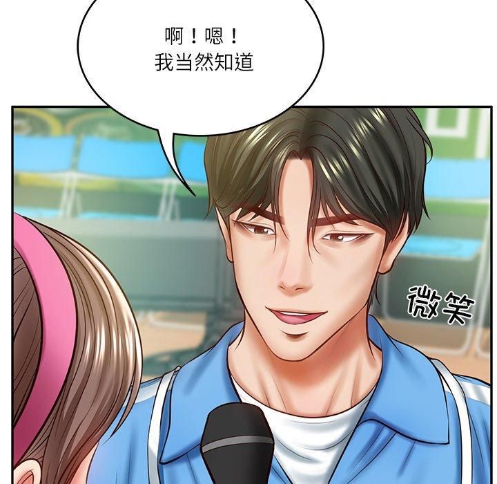 财阀家的女婿，第3話，第 106 页