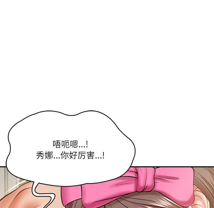 财阀家的女婿，第3話，第 158 页