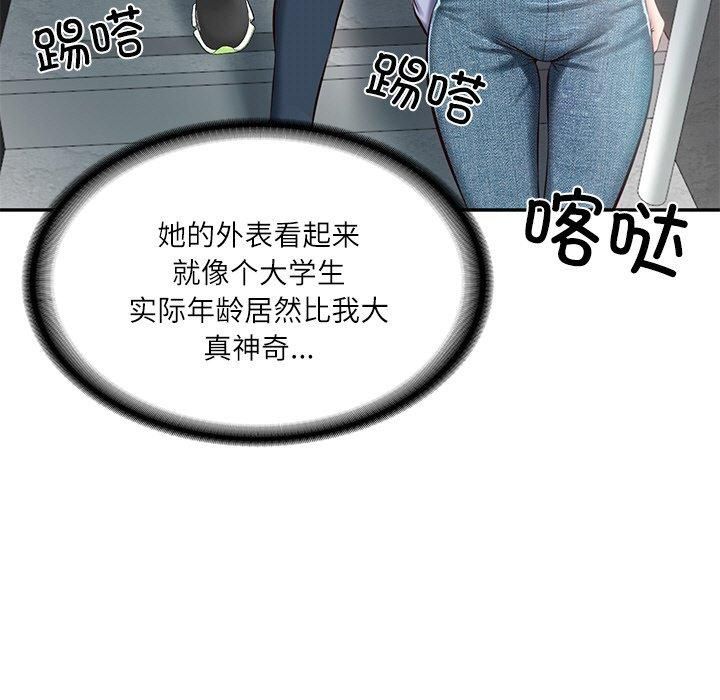 财阀家的女婿，第3話，第 21 页