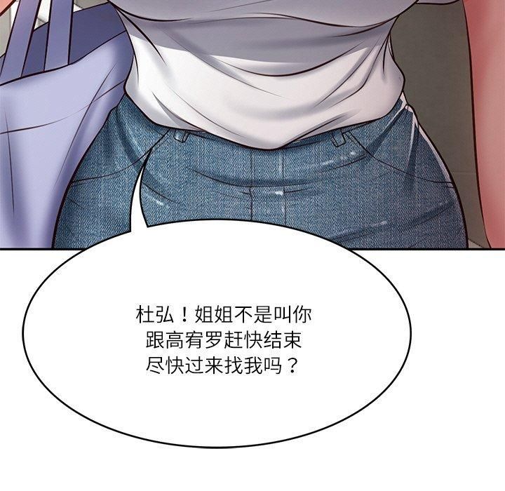 财阀家的女婿，第3話，第 12 页
