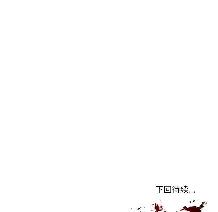 财阀家的女婿，第3話，第 184 页