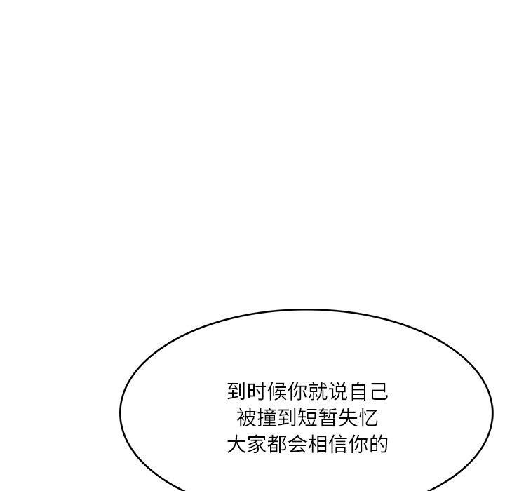 财阀家的女婿，第3話，第 64 页
