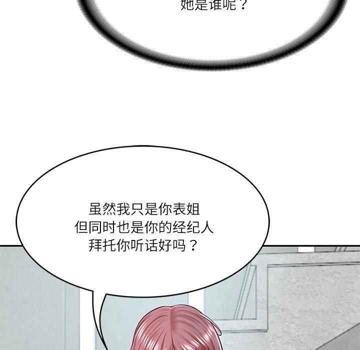 财阀家的女婿，第3話，第 15 页