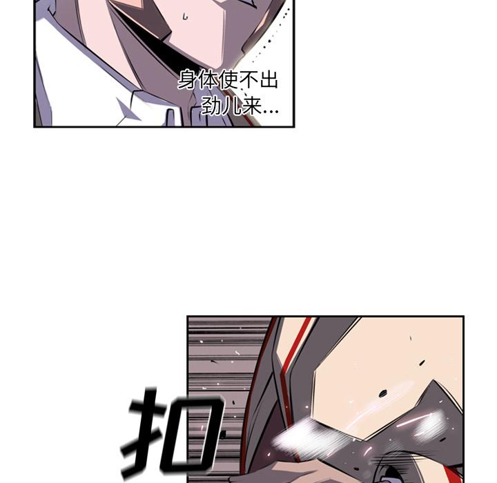 少年的新星，第 40 章，第 34 页