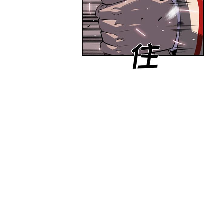 少年的新星，第 40 章，第 35 页