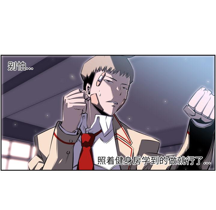 少年的新星，第 40 章，第 5 页