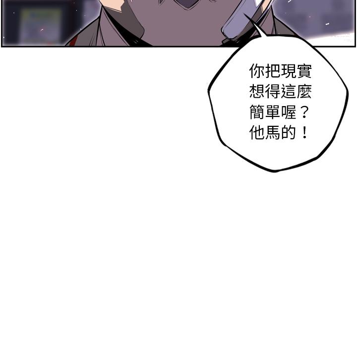 少年的新星，第 40 章，第 25 页