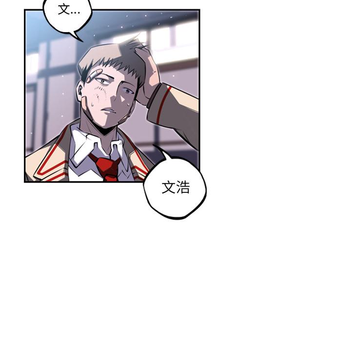 少年的新星，第 40 章，第 40 页
