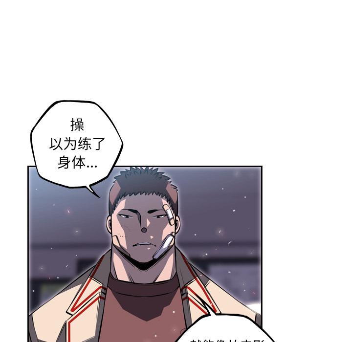 少年的新星，第 40 章，第 21 页