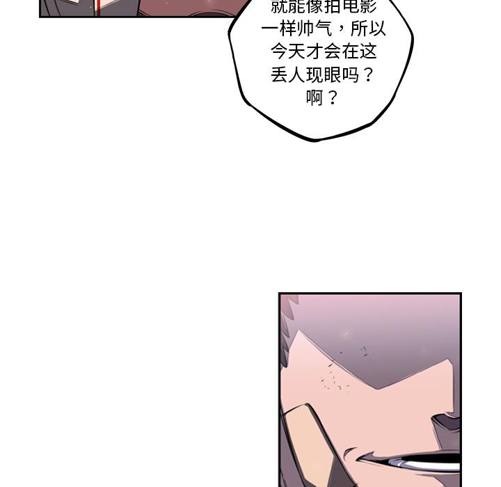 少年的新星，第 40 章，第 22 页
