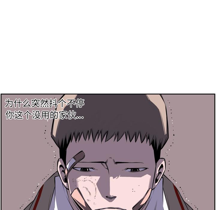 少年的新星，第 40 章，第 28 页