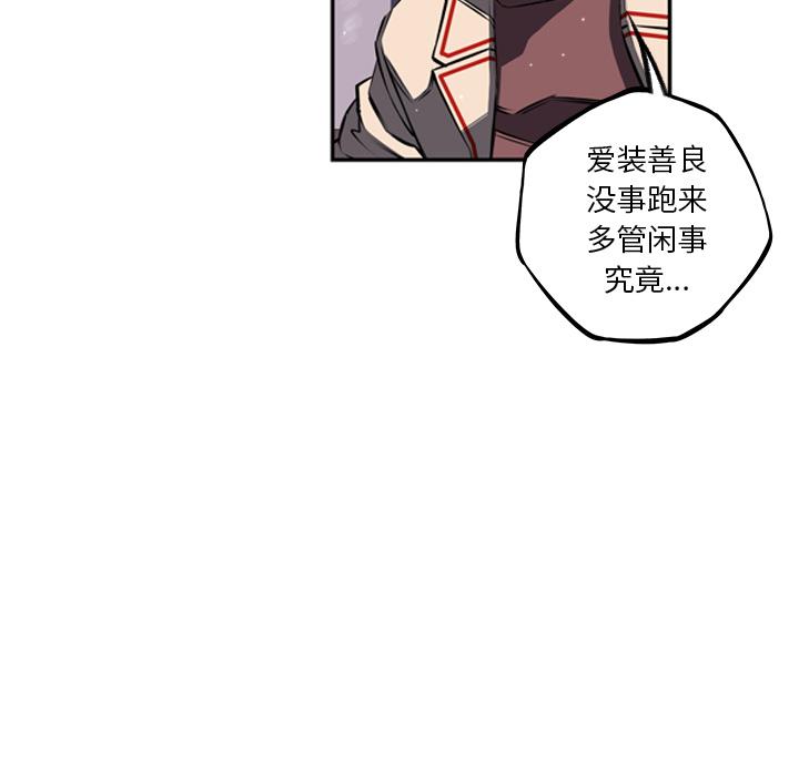 少年的新星，第 40 章，第 52 页