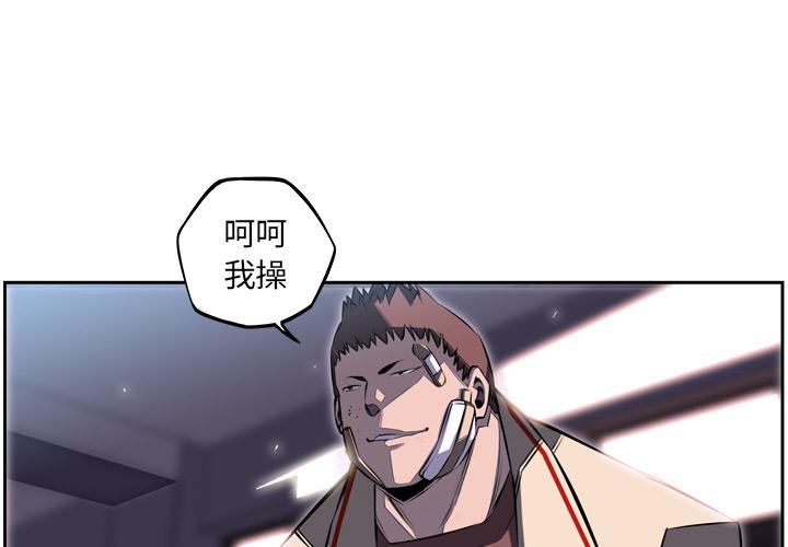 少年的新星，第 40 章，第 3 页