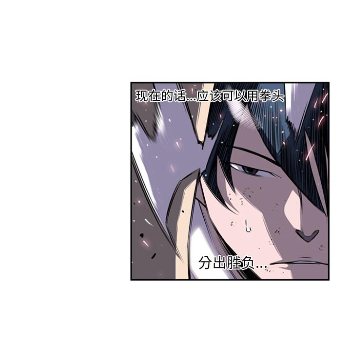 少年的新星，第 40 章，第 60 页