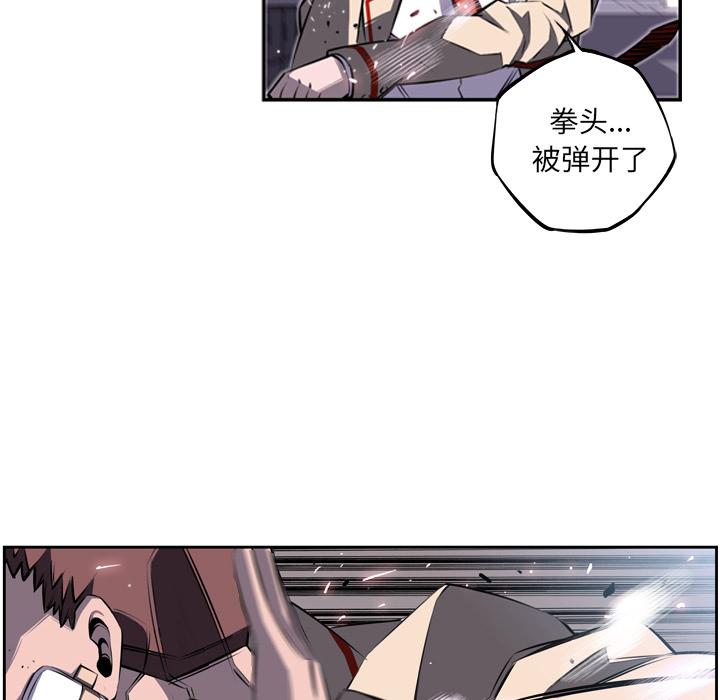 少年的新星，第 40 章，第 15 页