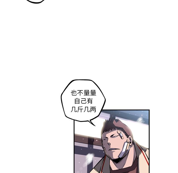 少年的新星，第 40 章，第 51 页