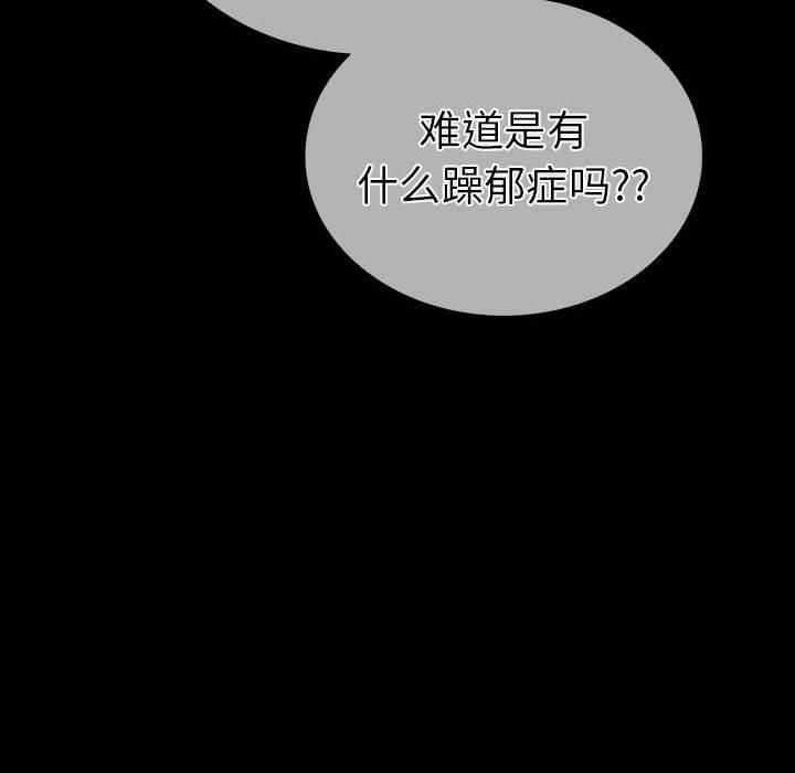 走不出的房间：第二季，第4話，第 34 页