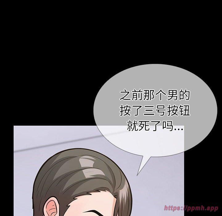 走不出的房间：第二季，第4話，第 80 页