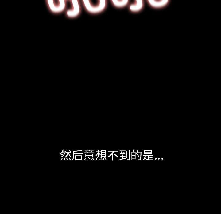 走不出的房间：第二季，第4話，第 139 页