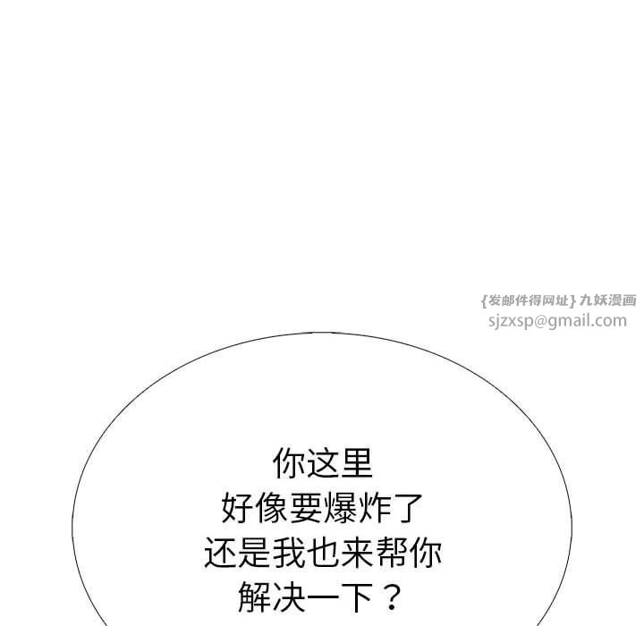 走不出的房间：第二季，第4話，第 46 页