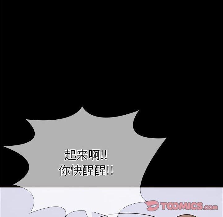 走不出的房间：第二季，第4話，第 16 页