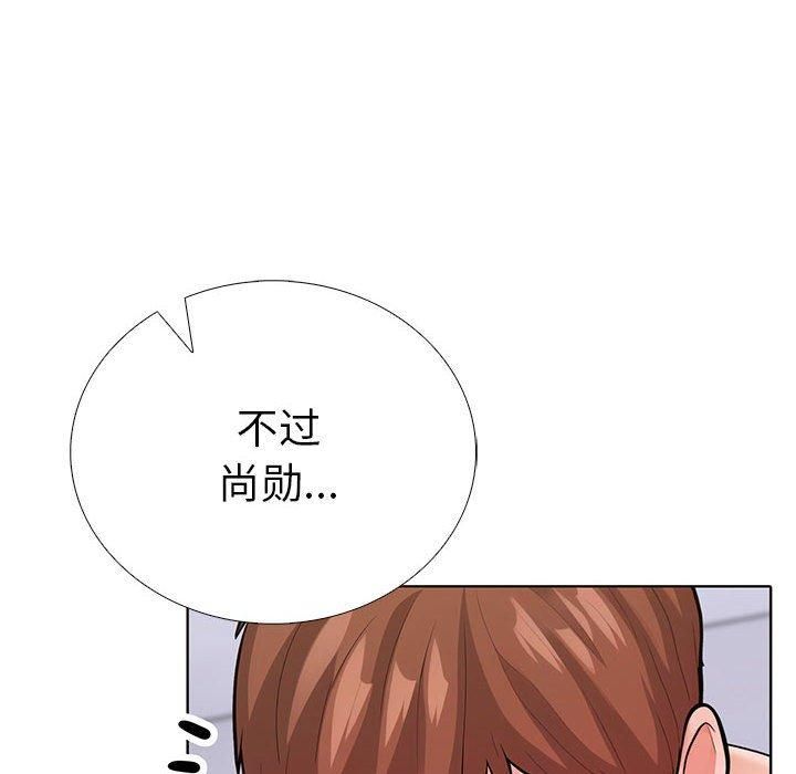 走不出的房间：第二季，第4話，第 44 页