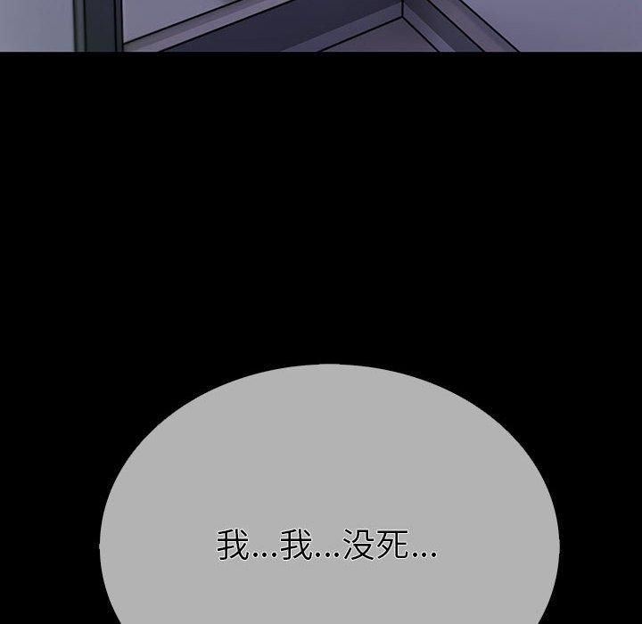 走不出的房间：第二季，第4話，第 192 页