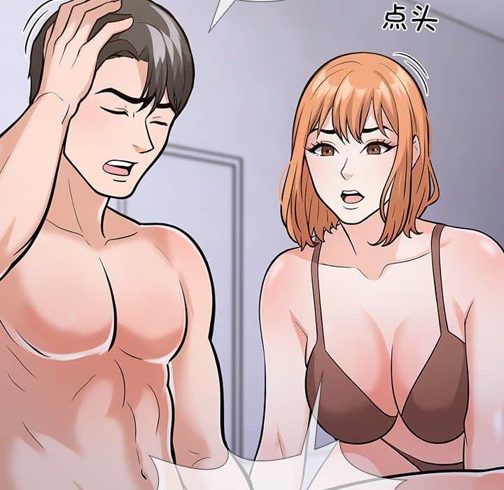 走不出的房间：第二季，第4話，第 24 页