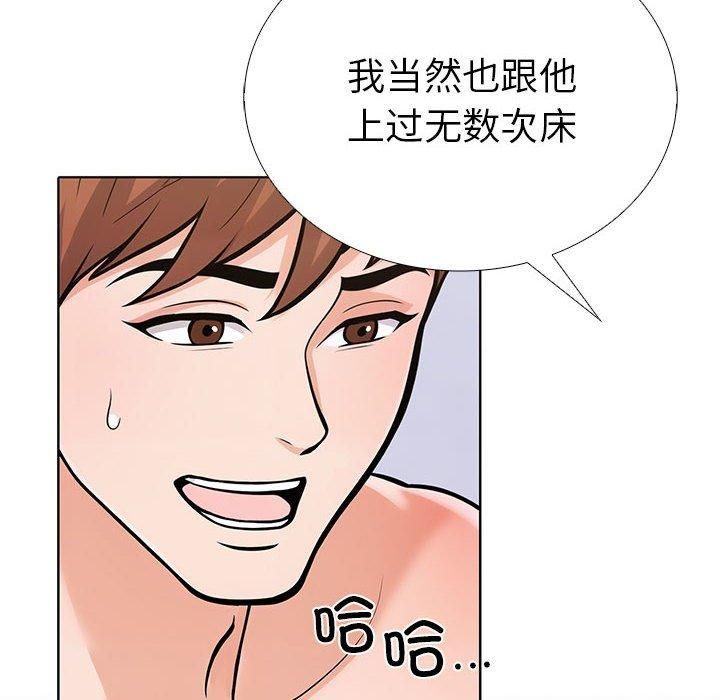 走不出的房间：第二季，第4話，第 122 页