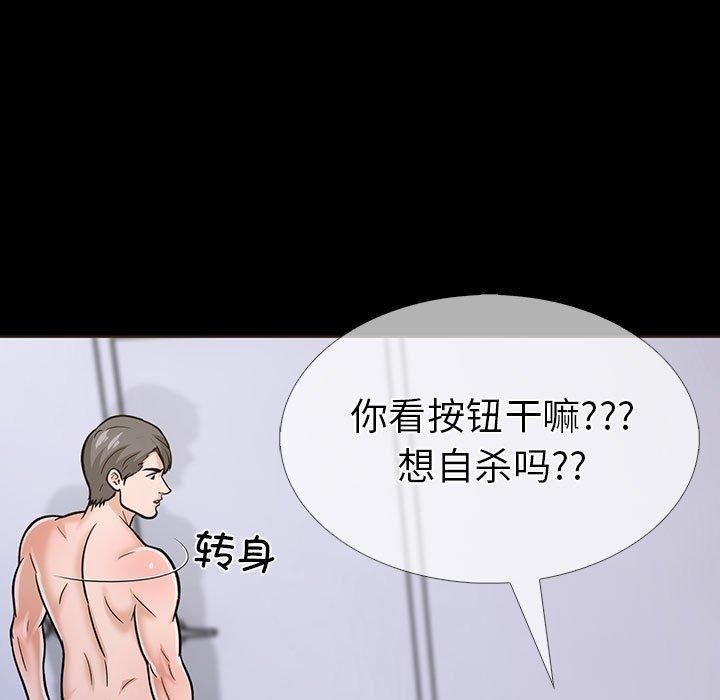走不出的房间：第二季，第4話，第 163 页