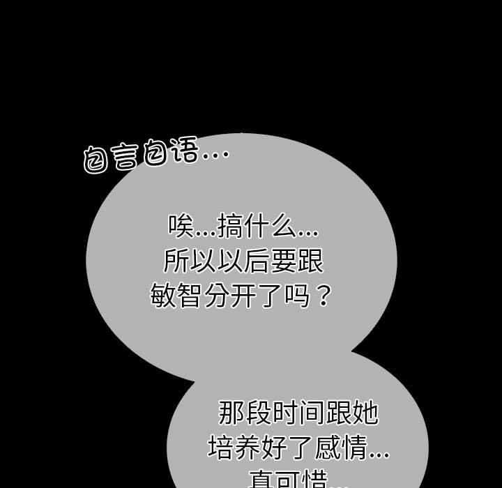 走不出的房间：第二季，第4話，第 31 页