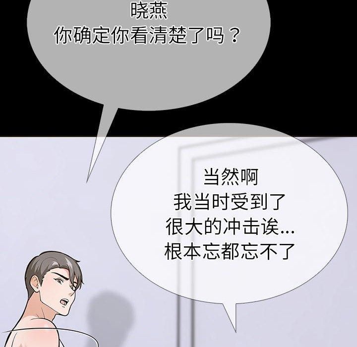 走不出的房间：第二季，第4話，第 84 页