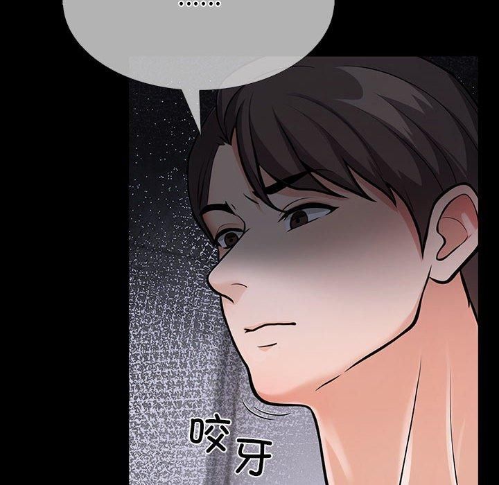 走不出的房间：第二季，第4話，第 158 页